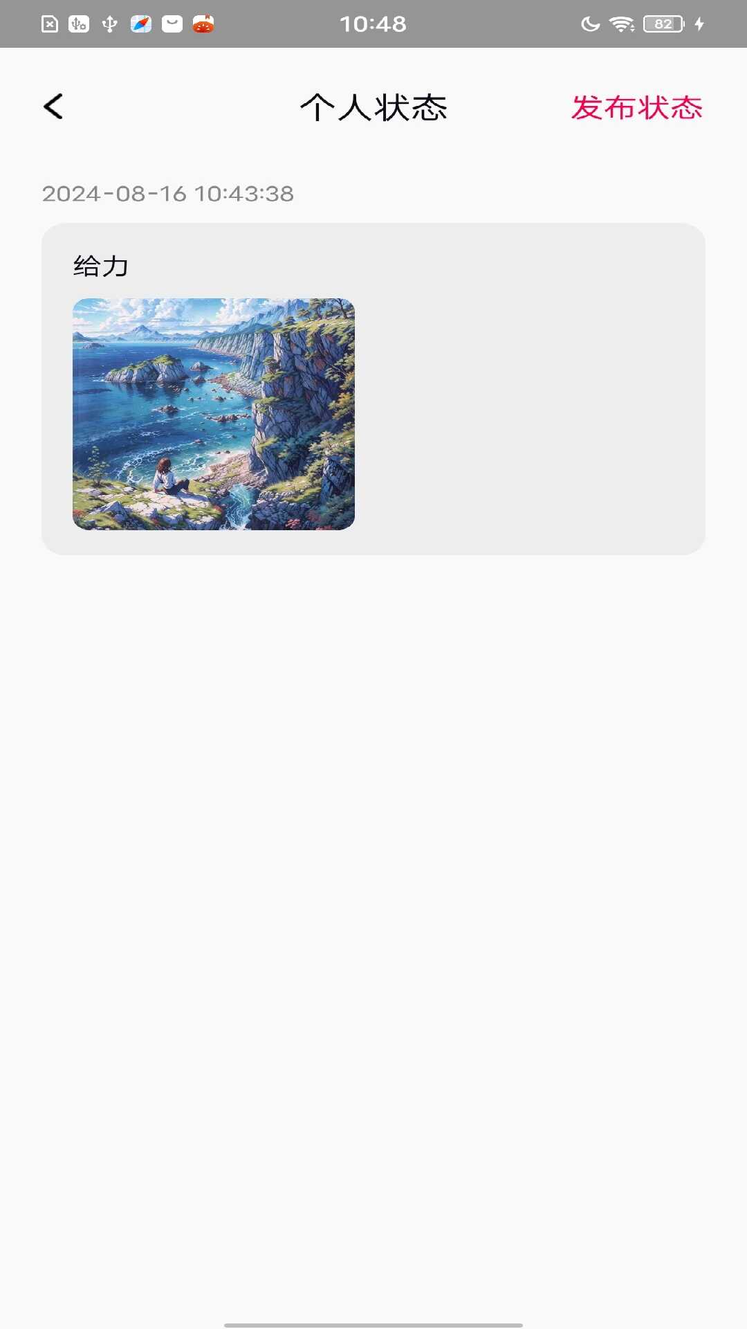 U颜壁纸 1.0.2 最新版 2