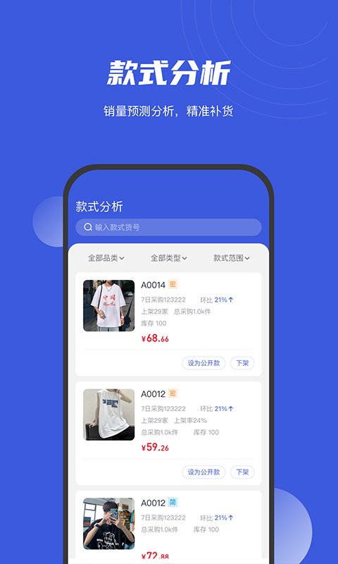 衫海精灵 3.1.4 最新版 2