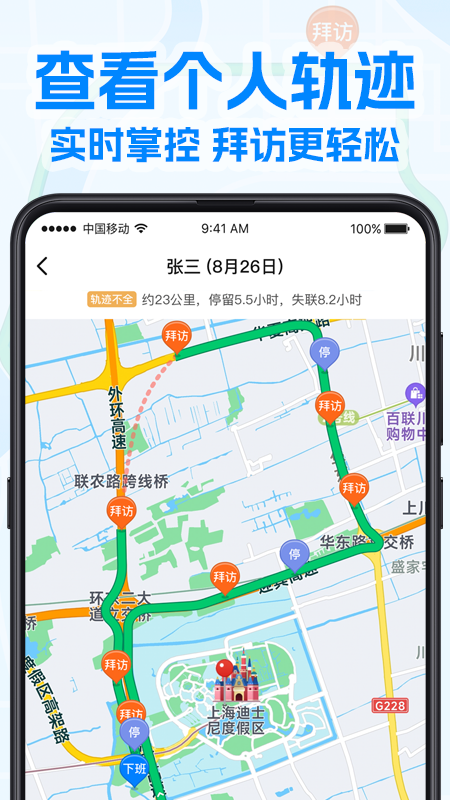 艾科工作宝 2.0.1 最新版 2