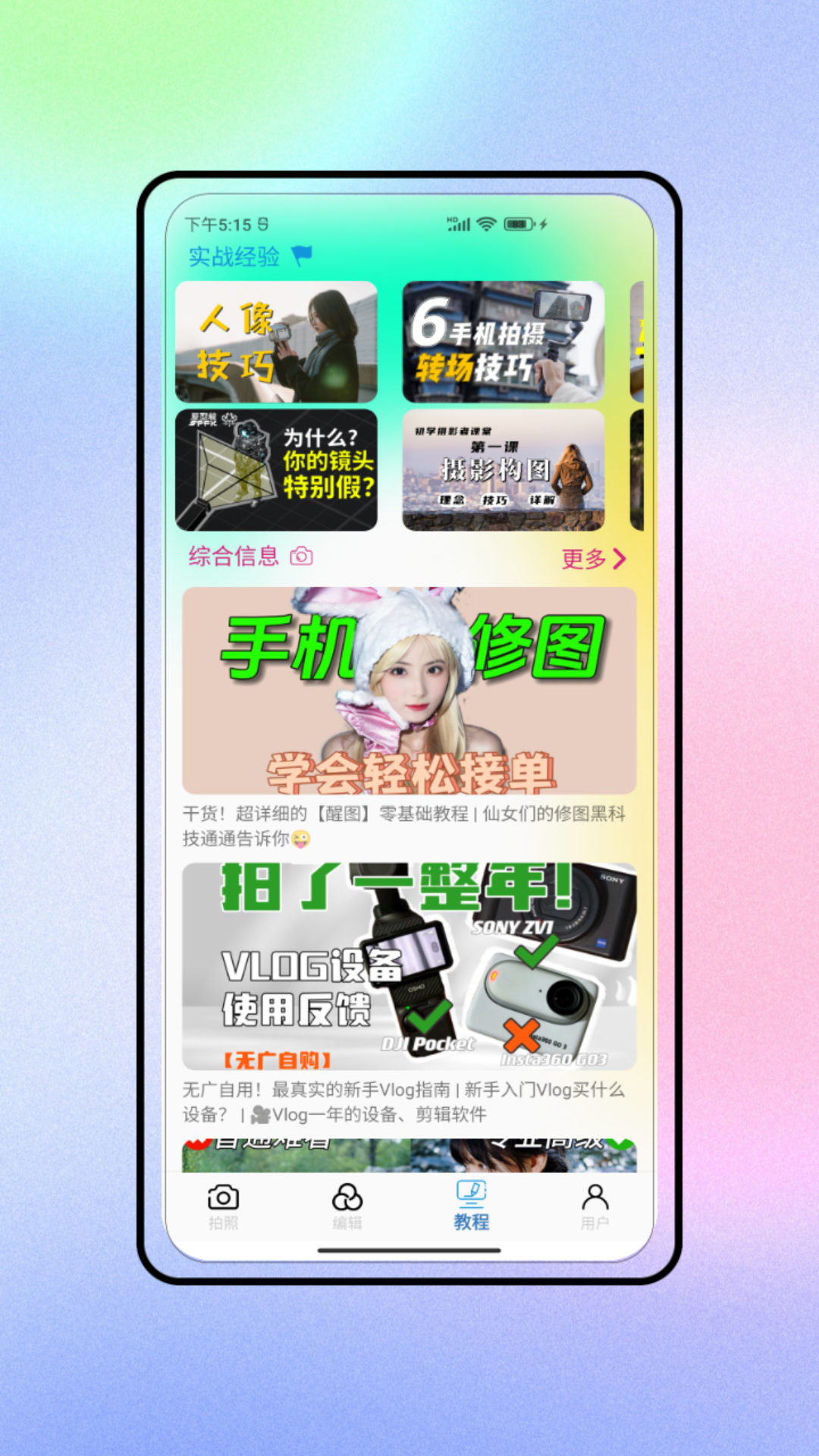 滤镜 V3.0 最新版 3