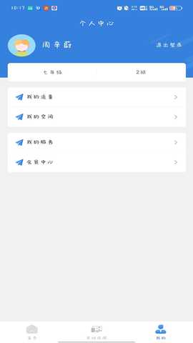 会慧记 1.0.7 最新版 2