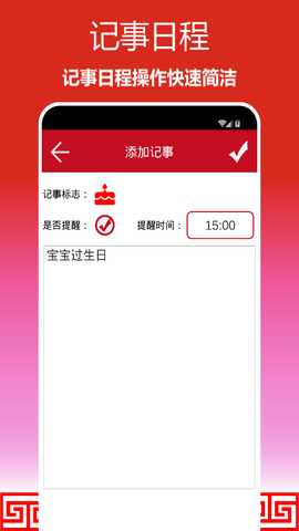 顺心万年历 1.0.17 最新版 4