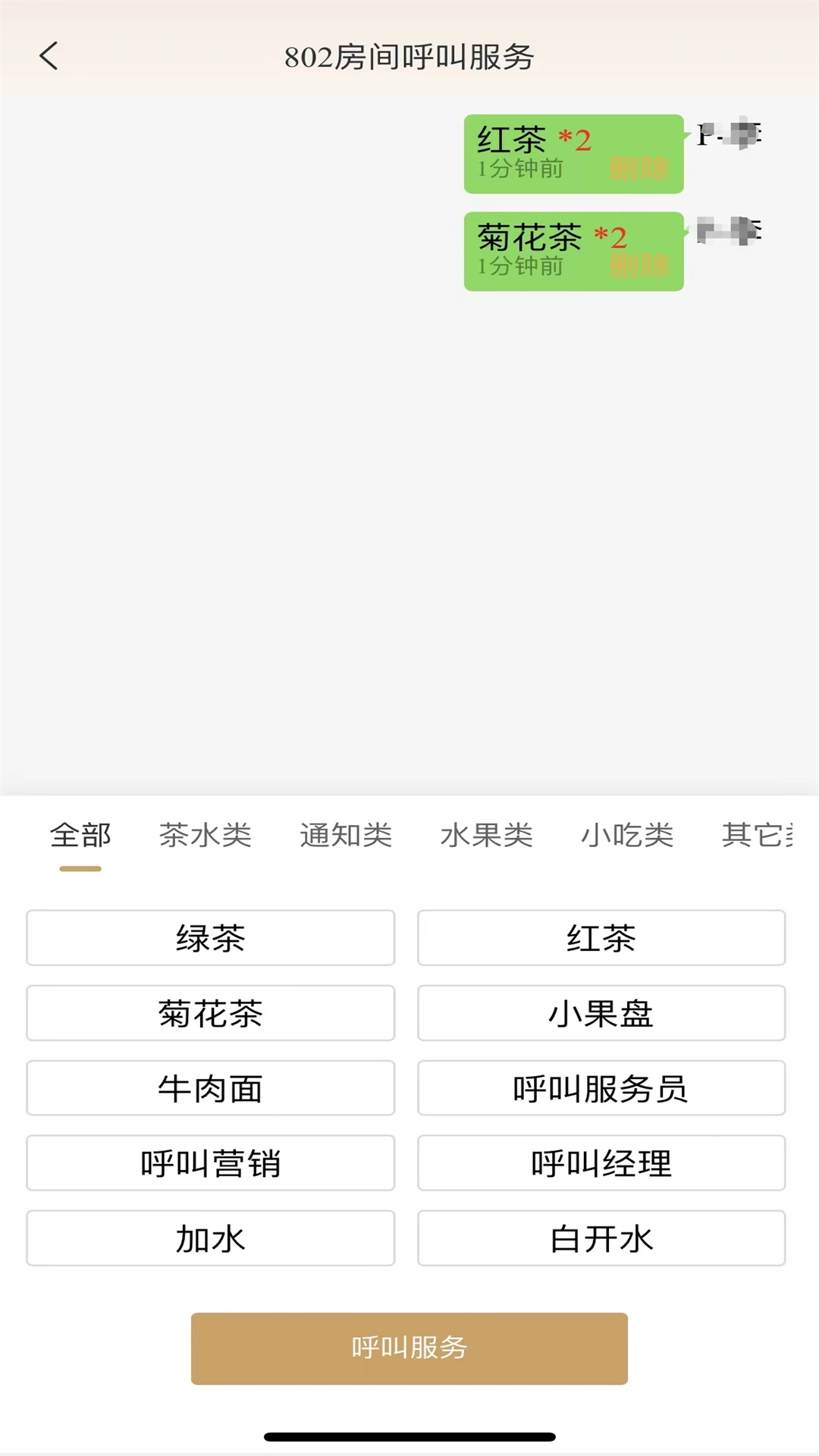 钟多多 1.5.1 最新版 3