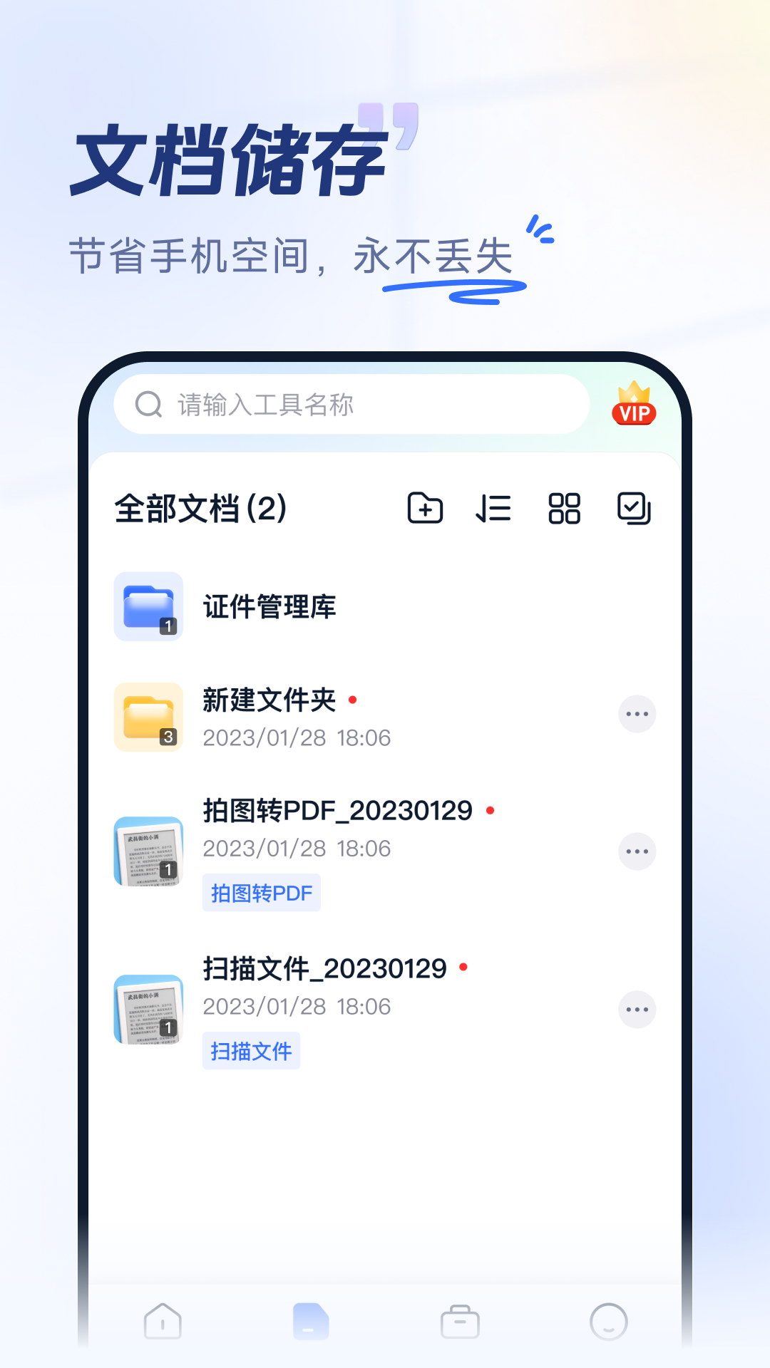 视频转换文字 1.3.2.1 最新版 2