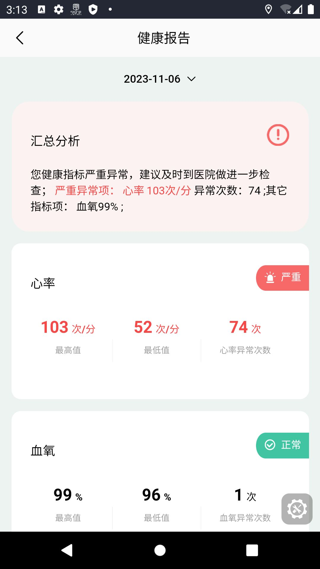 今亿卫 1.2.7.1 最新版 1
