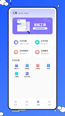 豫事通 1.0.0 最新版 2