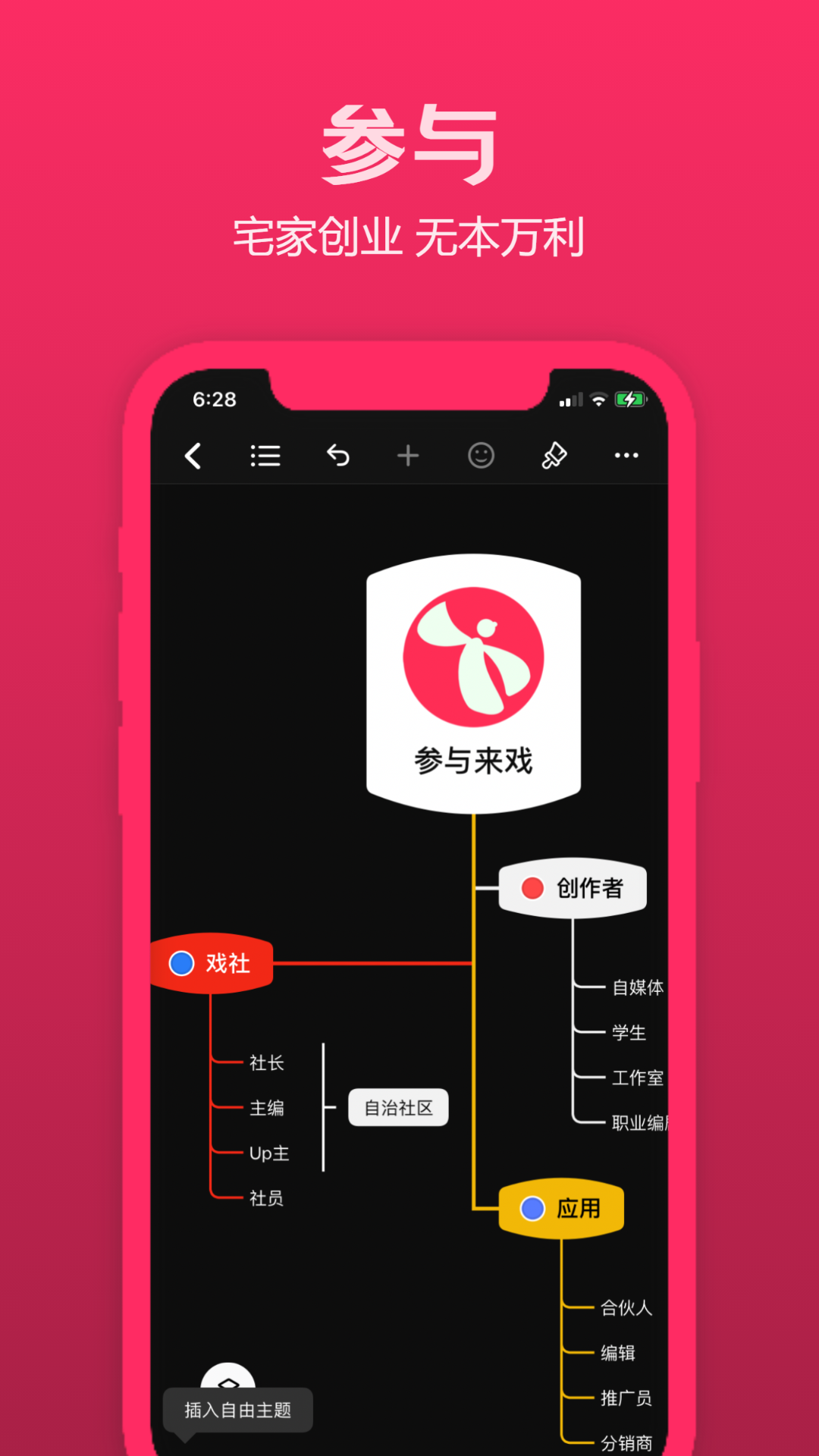 来戏 2.0.8 最新版 4