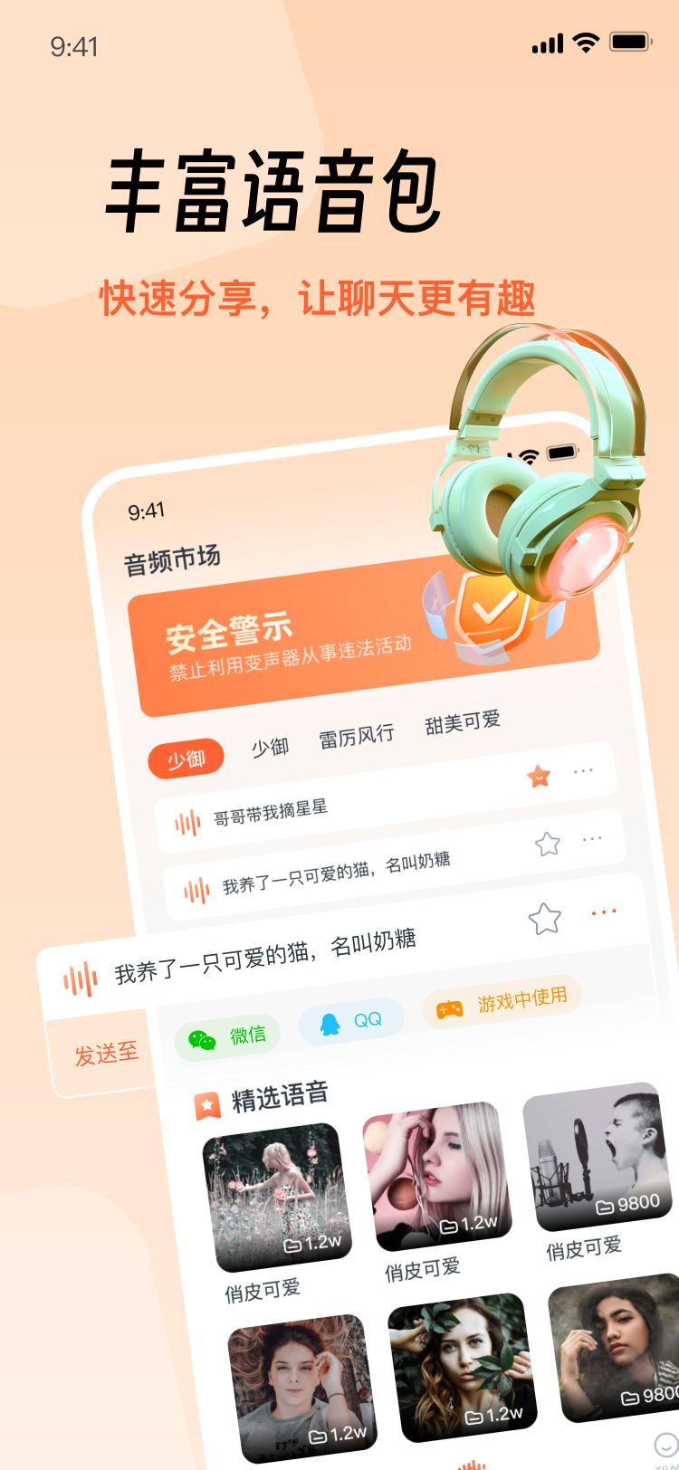 TT工具箱 2.0.2 最新版 1