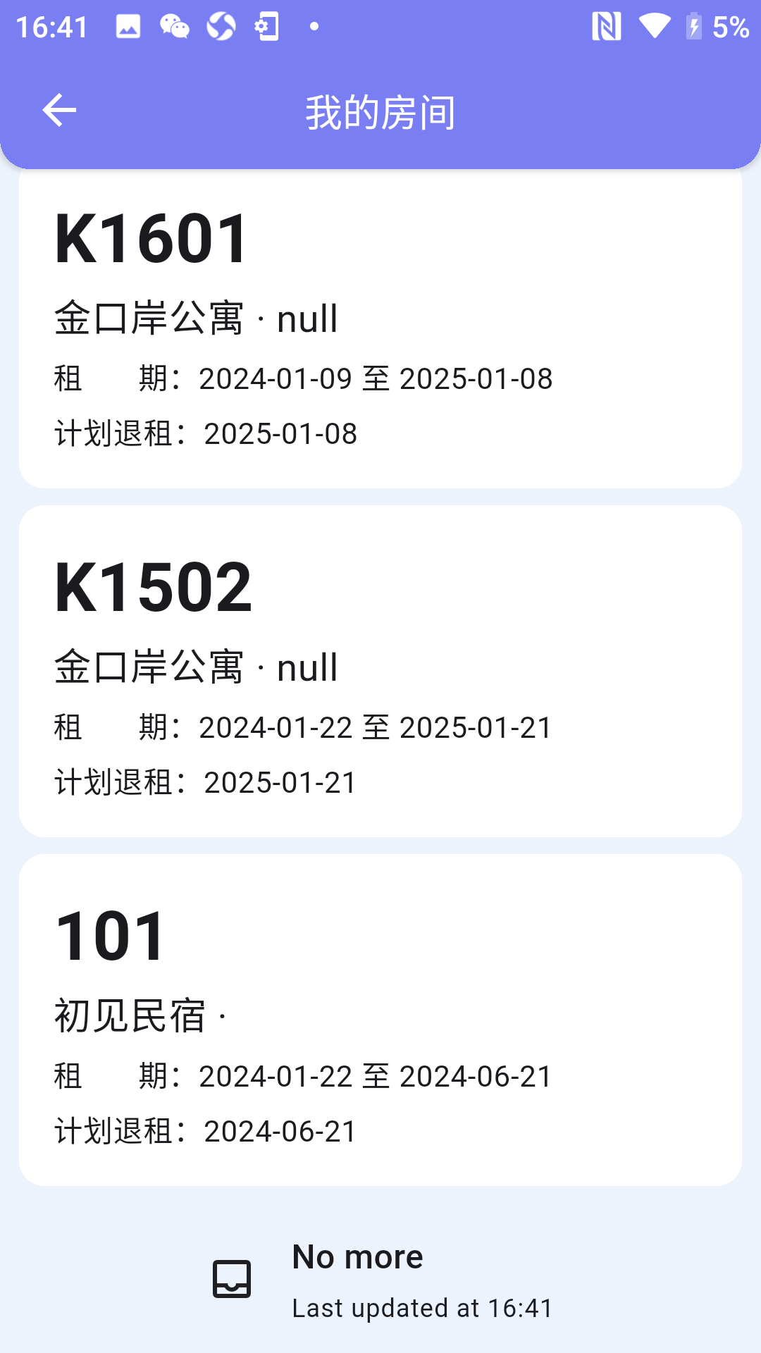 租满满 1.3.4 最新版 1