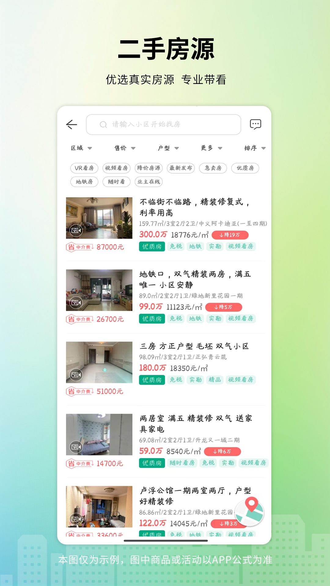 手拉手 1.0.0 最新版 2