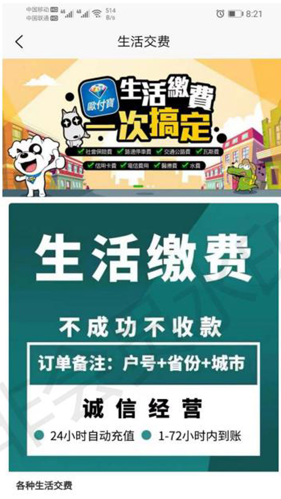 鑫易网商场系统 1.0.3 最新版 2