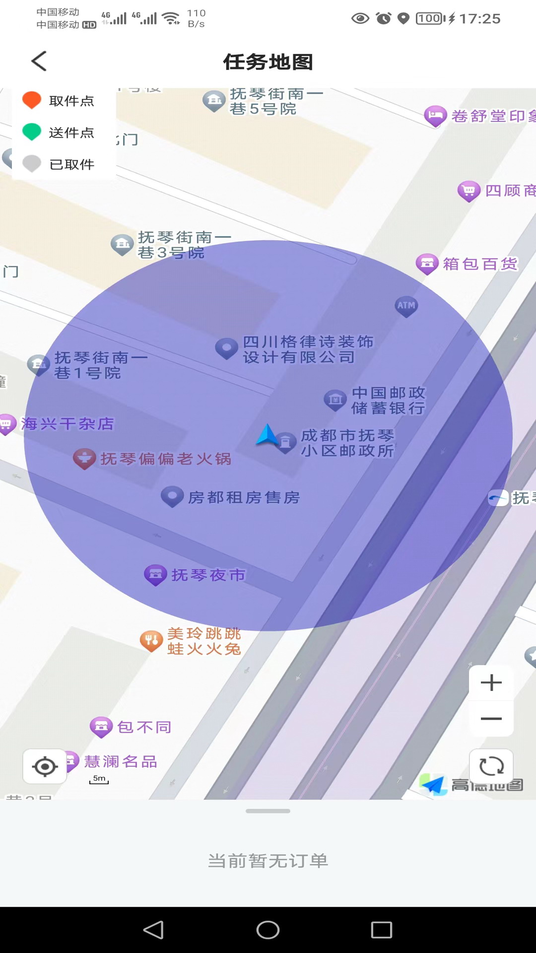 邮旋风配送端 1.0.9 最新版 2