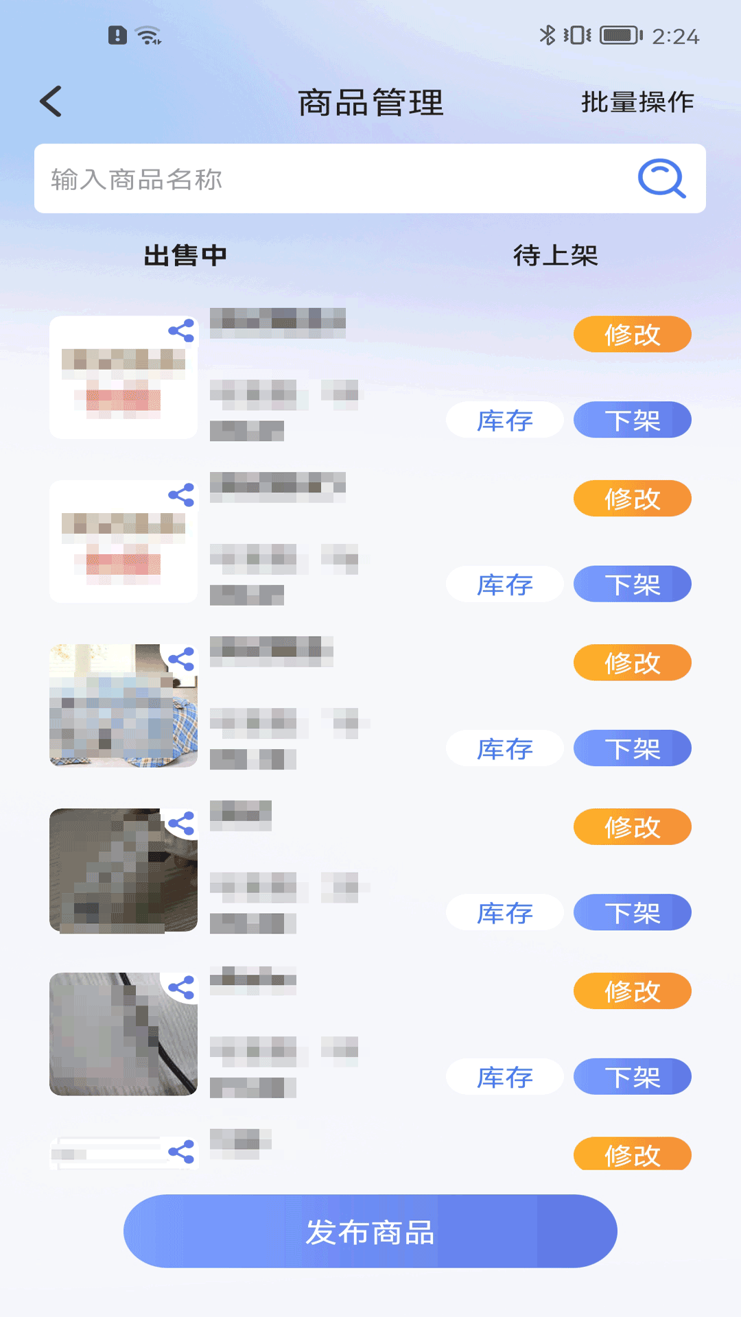 江豚网商家 6.3.5 最新版 4