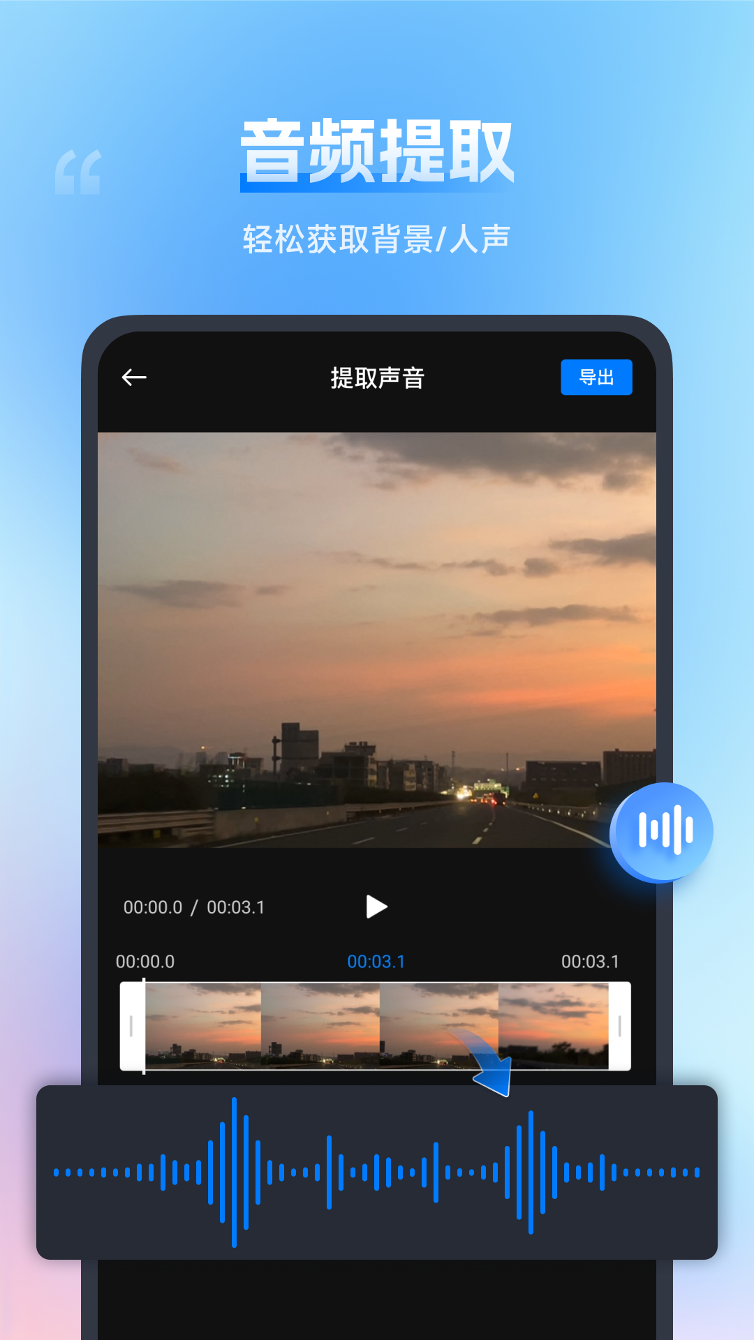 口袋视频转换器 1.4.3.0 最新版 3