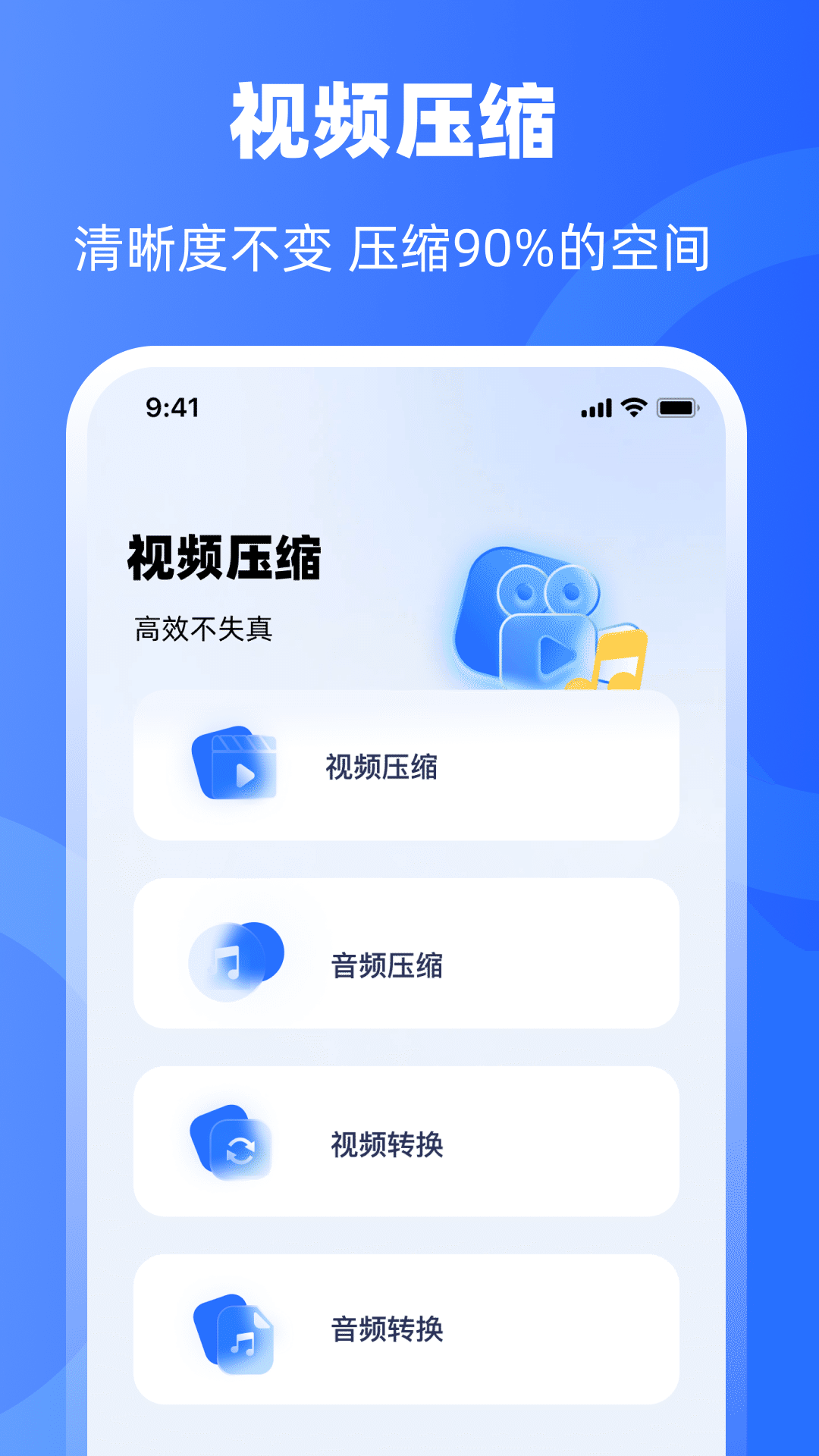图片压缩器 4.2.3 最新版 1