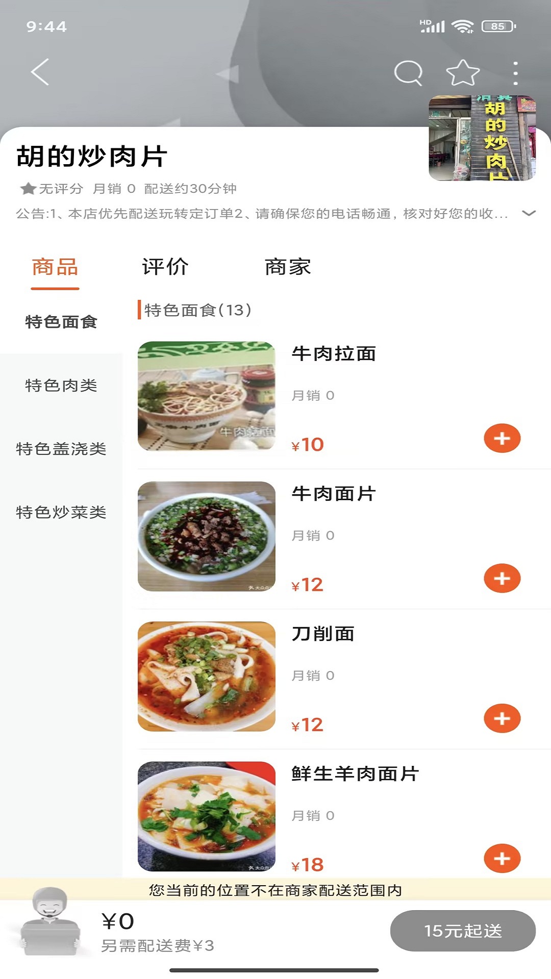 玩转定西 14.2.1 最新版 1