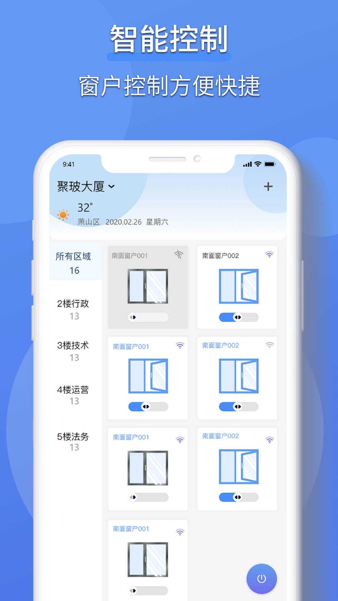 虹蚁楼宇 1.3.1 最新版 2