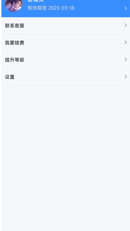 口袋订单 2.0.09 最新版 4