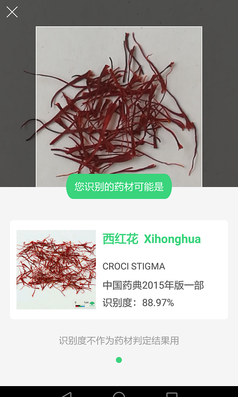 照药镜 2.0.5 最新版 1