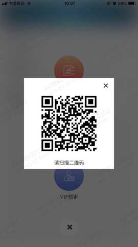 智慧云按揭 1.0.26 最新版 4