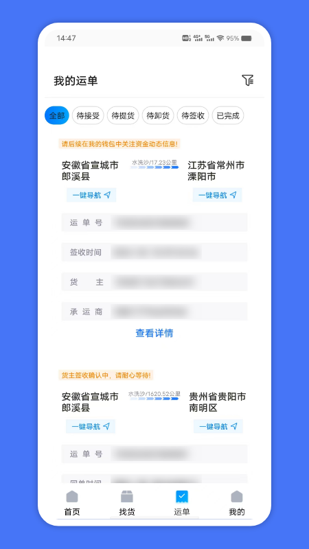 苏皖路通 1.0.6 最新版 1