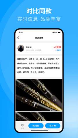 闲小物 1.3.8 最新版 3