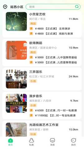 才艺宝宝 1.1.2 最新版 2