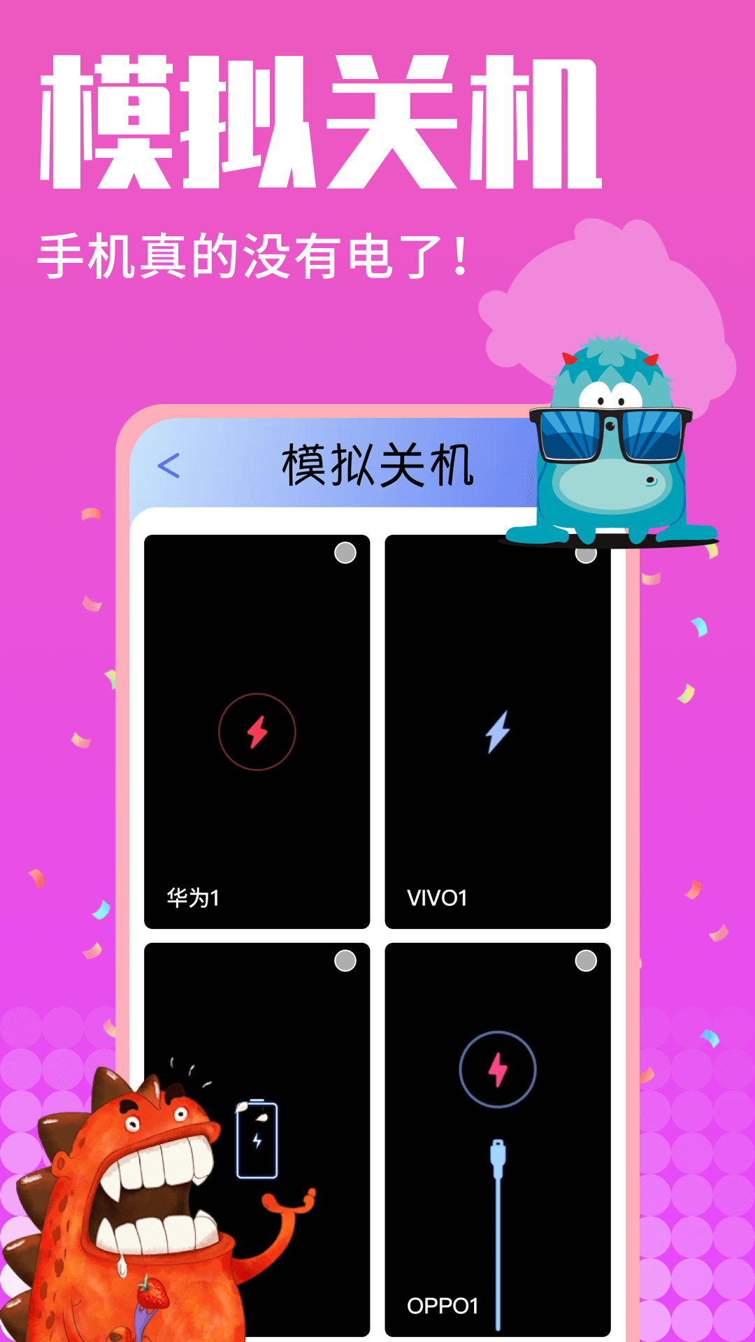 喵斯快跑 1.0.0 最新版 1
