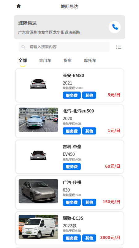 定租宝 1.1.0 最新版 2