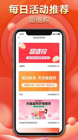 抖商天下 1.0.28 最新版 3