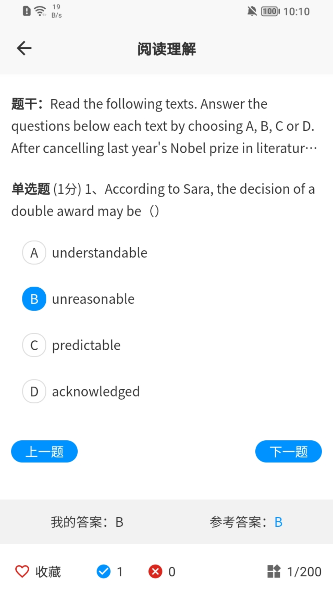 在职考研通 0.0.2 最新版 3