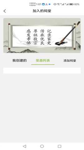 诚缅 1.5.2 最新版 3