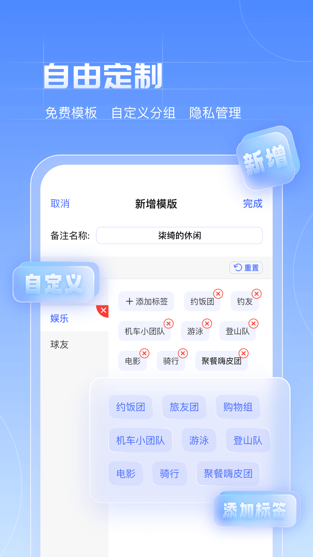 赤诚讯通 1.1.2 最新版 3