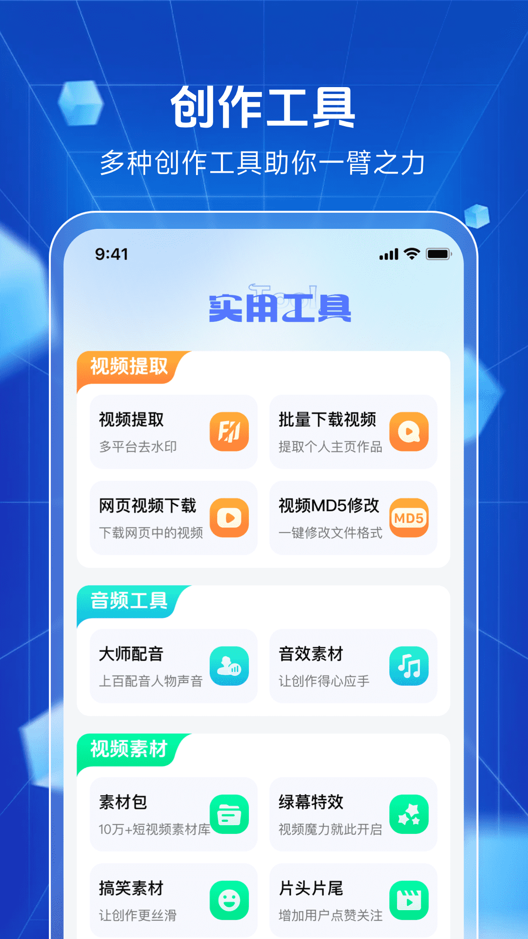 趣推文 1.2.1 最新版 1