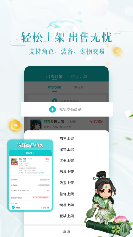 聚宝斋 2.0.5 最新版 3