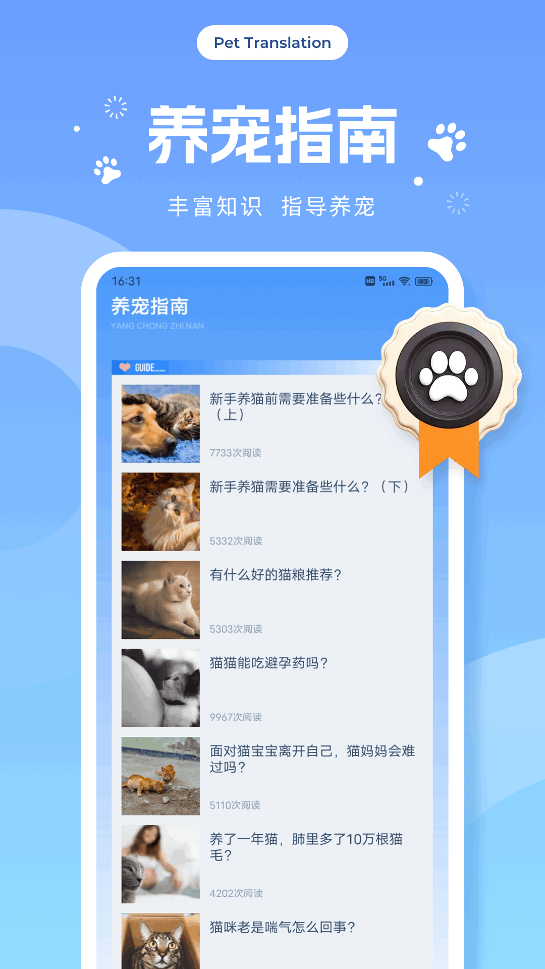 飞猫 1.0.5 最新版 2