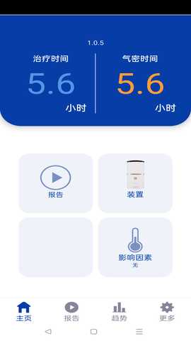 iNAP Care 1.0.5.3 最新版 1