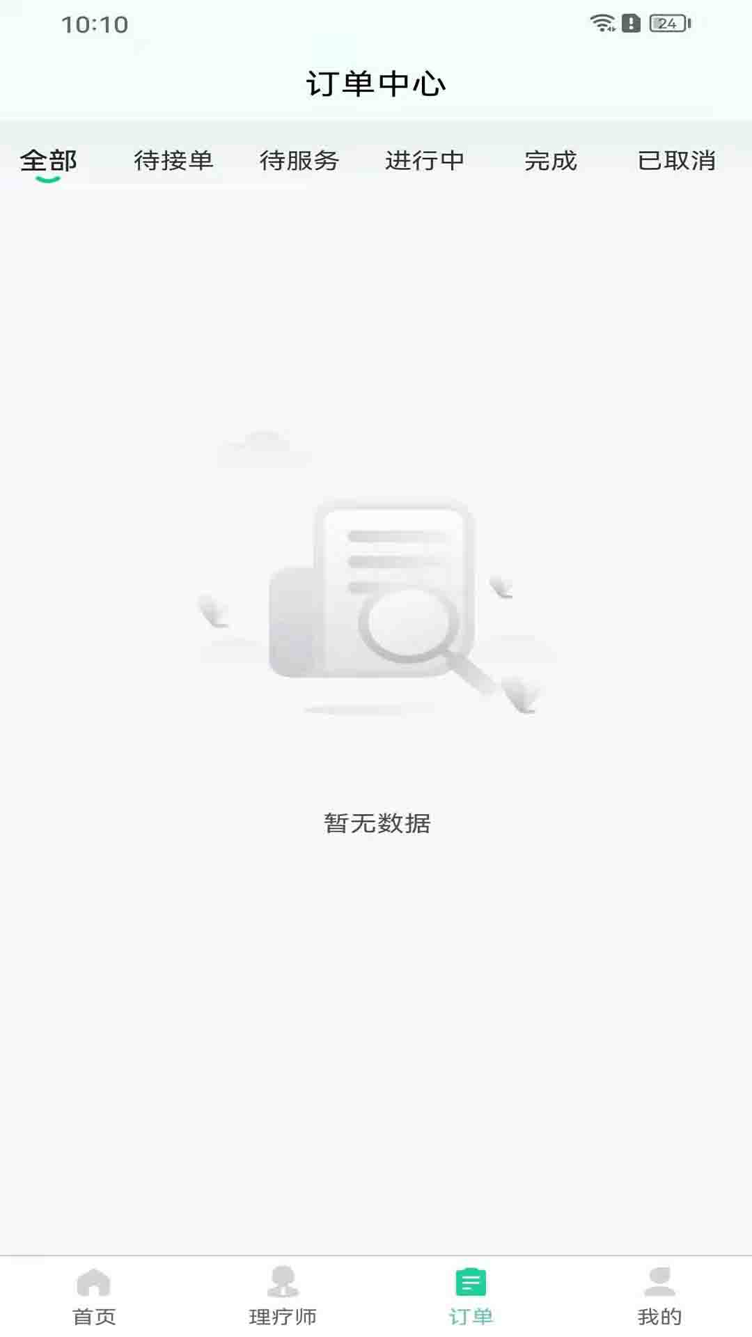 驻元到家 1.0.0 最新版 3