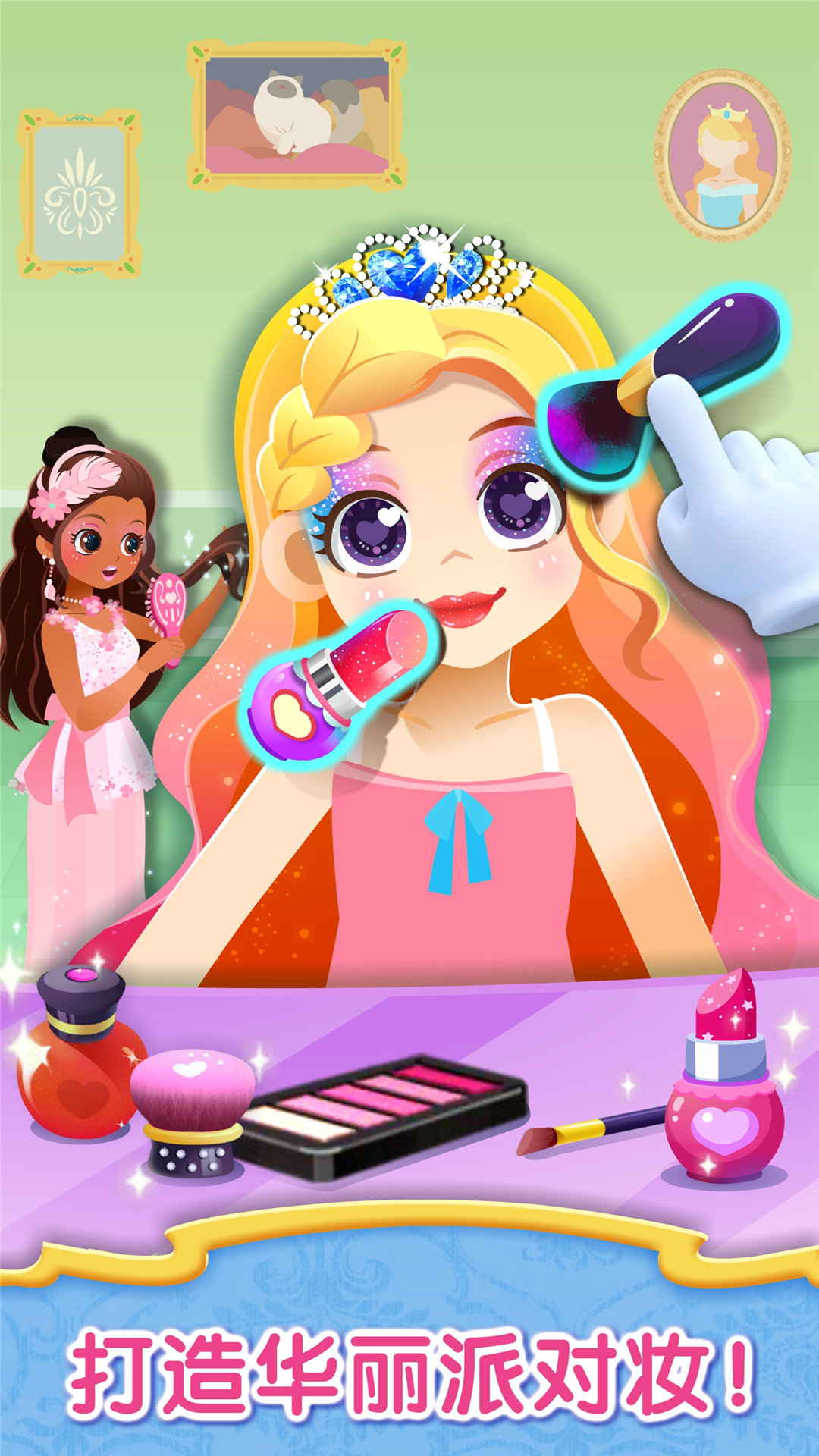 Baby Show 9.86.00.00 最新版 2
