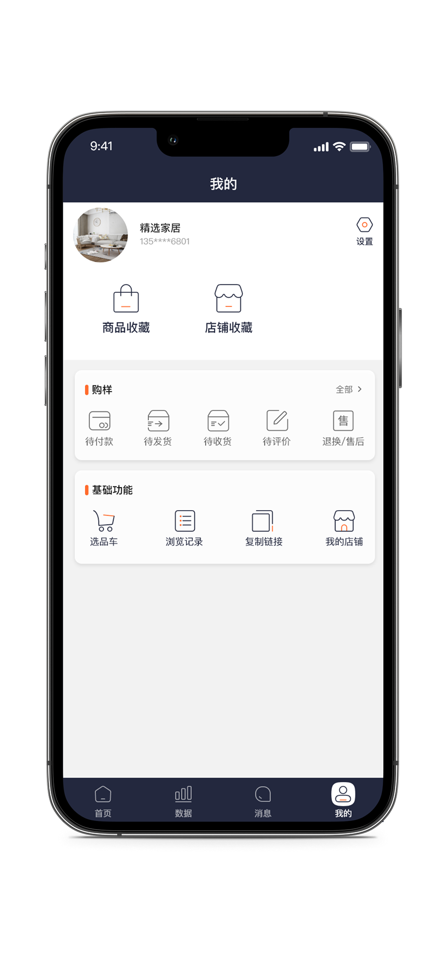 多维码 2.2.2 最新版 3