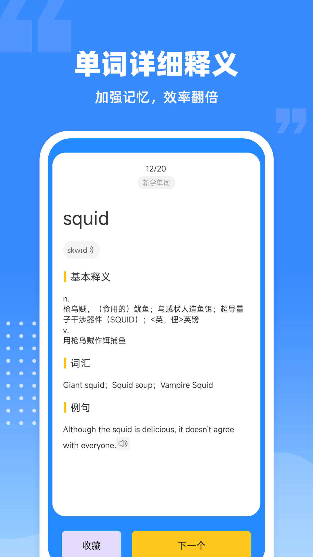 爱记单词 1.2.0 最新版 3