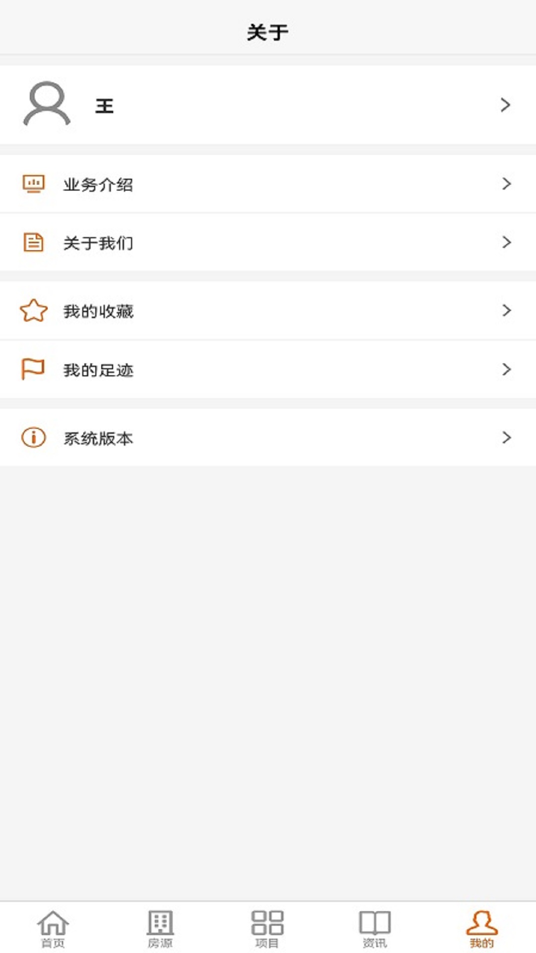 梧桐墅 1.2.6 最新版 4