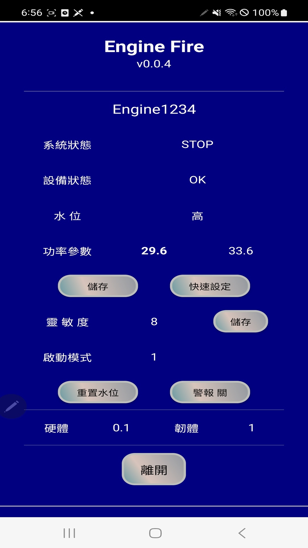 车辆动力催化增强系统 v0.0.7 最新版 1