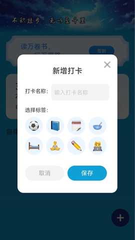 启航计步 2.0.3 最新版 3