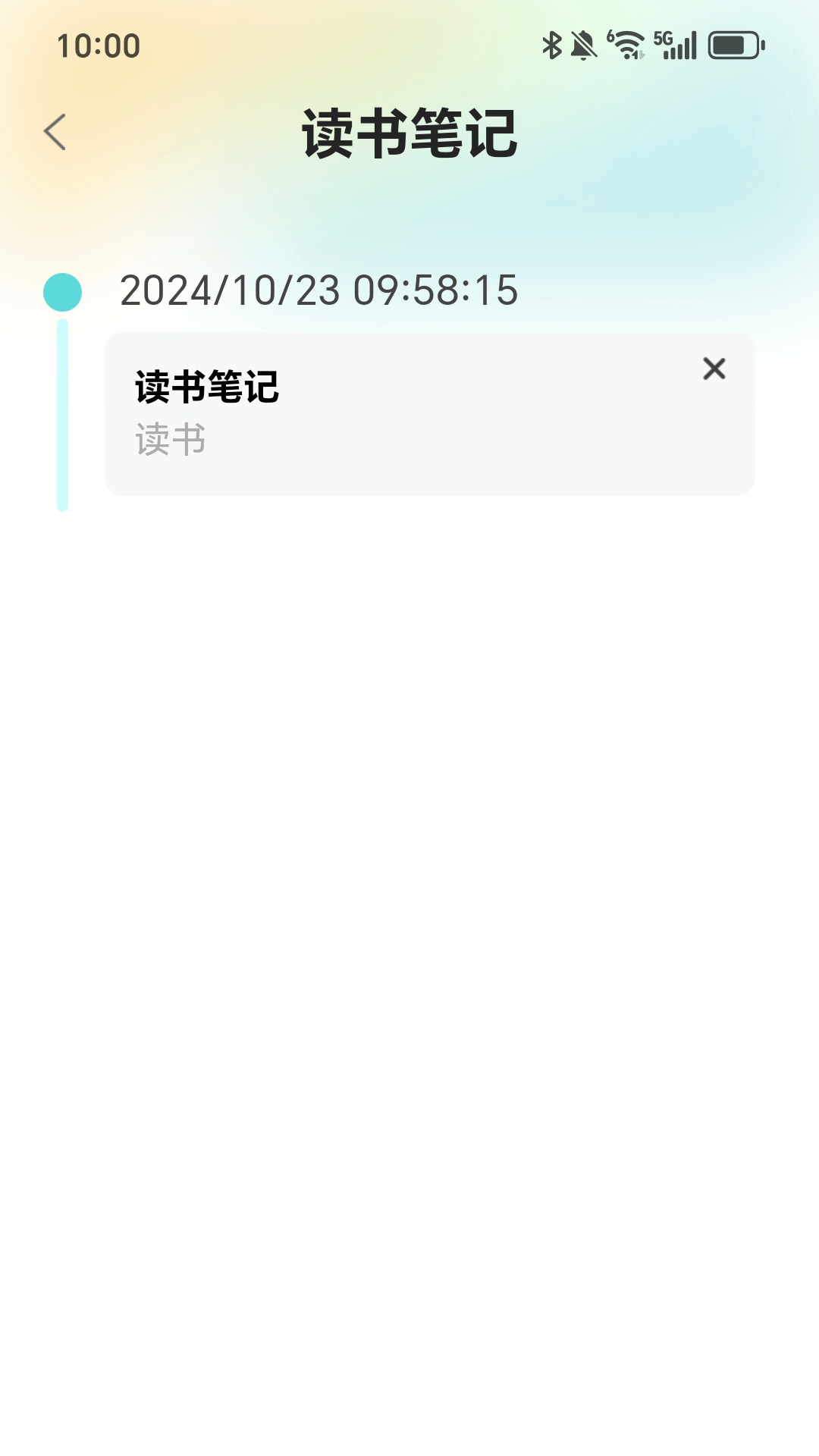 充电领福礼 2.0.2 最新版 3