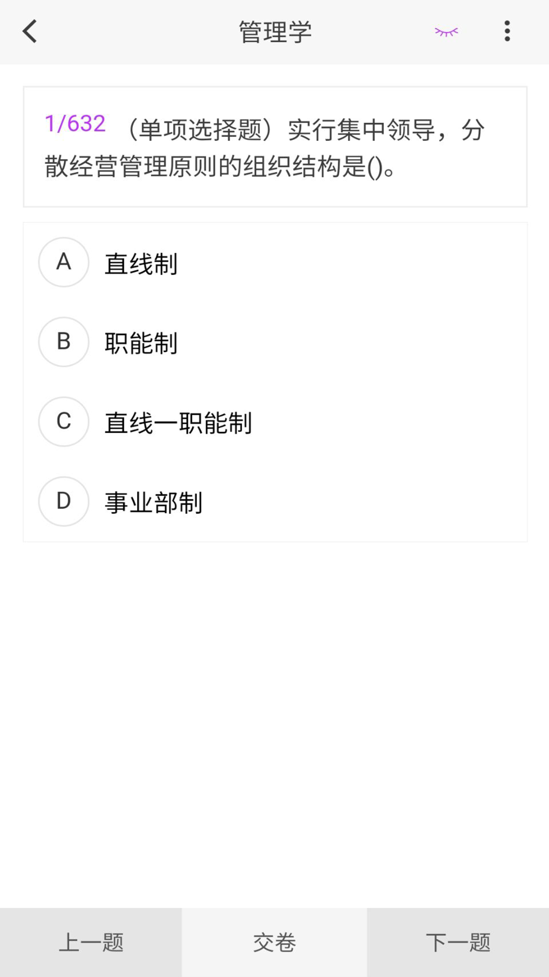 公共卫生新题库 1.7.0 最新版 2