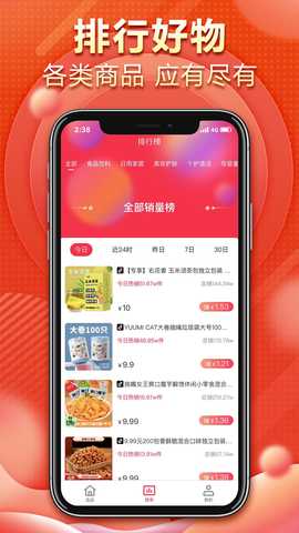 抖商天下 1.0.28 最新版 2
