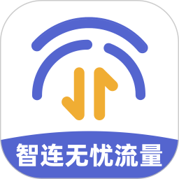 智连无忧流量