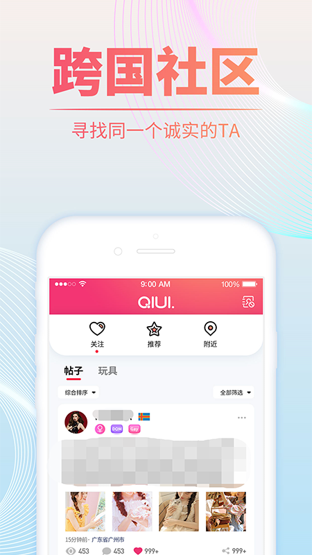 QIUI 7.0.15 最新版 1
