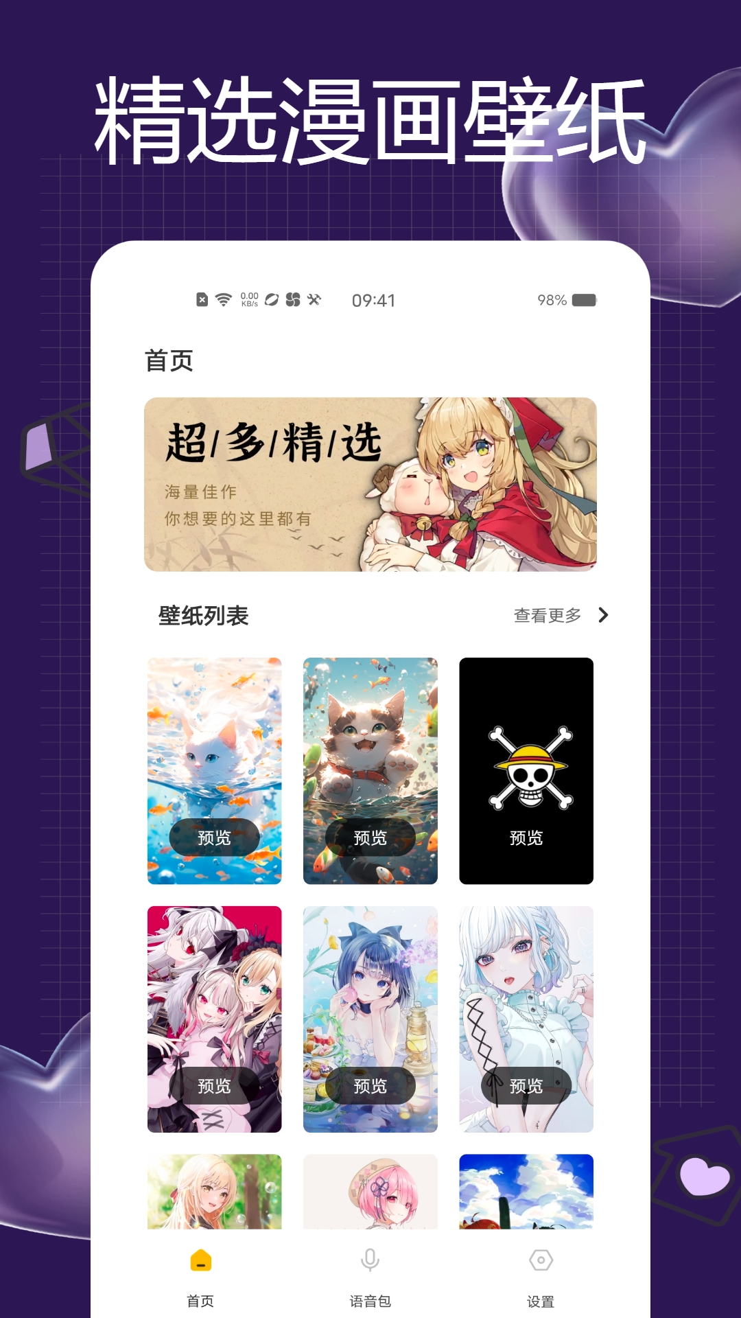 一耽女孩 1.0.6 官方正版 0